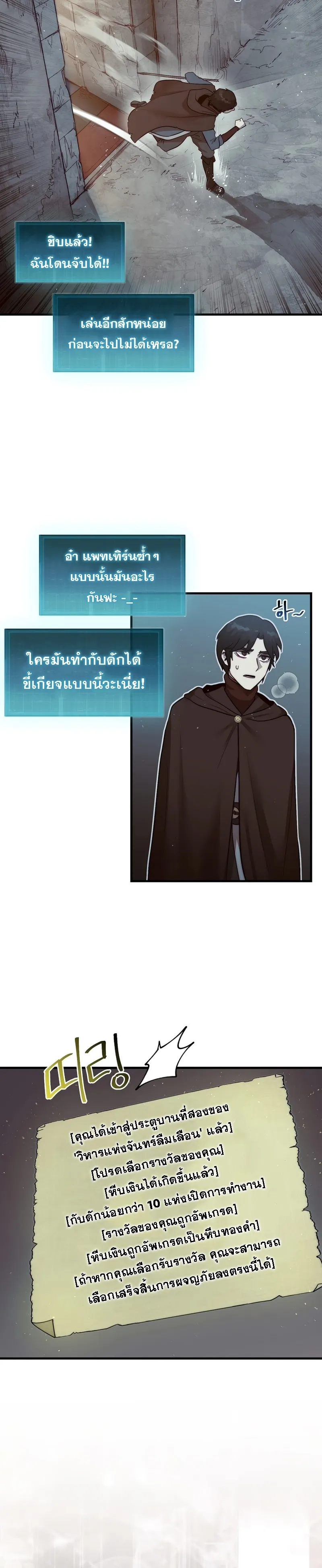 The 31st Piece Turns the Tables ตอนที่ 4 หน้า 10