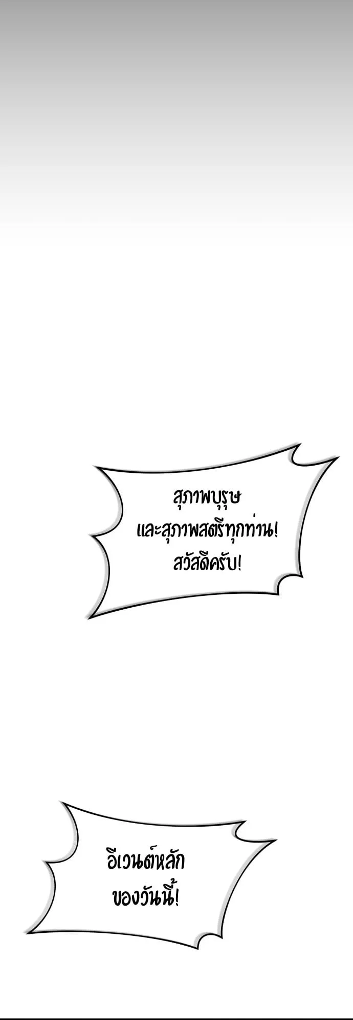The Genius Mage Who Uses His Fists ตอนที่ 1 หน้า 31