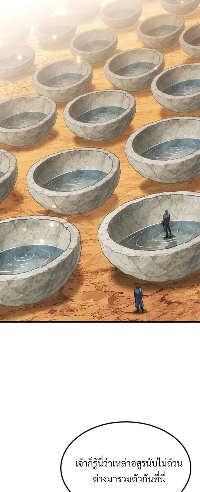 What a Bountiful Harvest, Demon Lord! ตอนที่ 29 หน้า 13