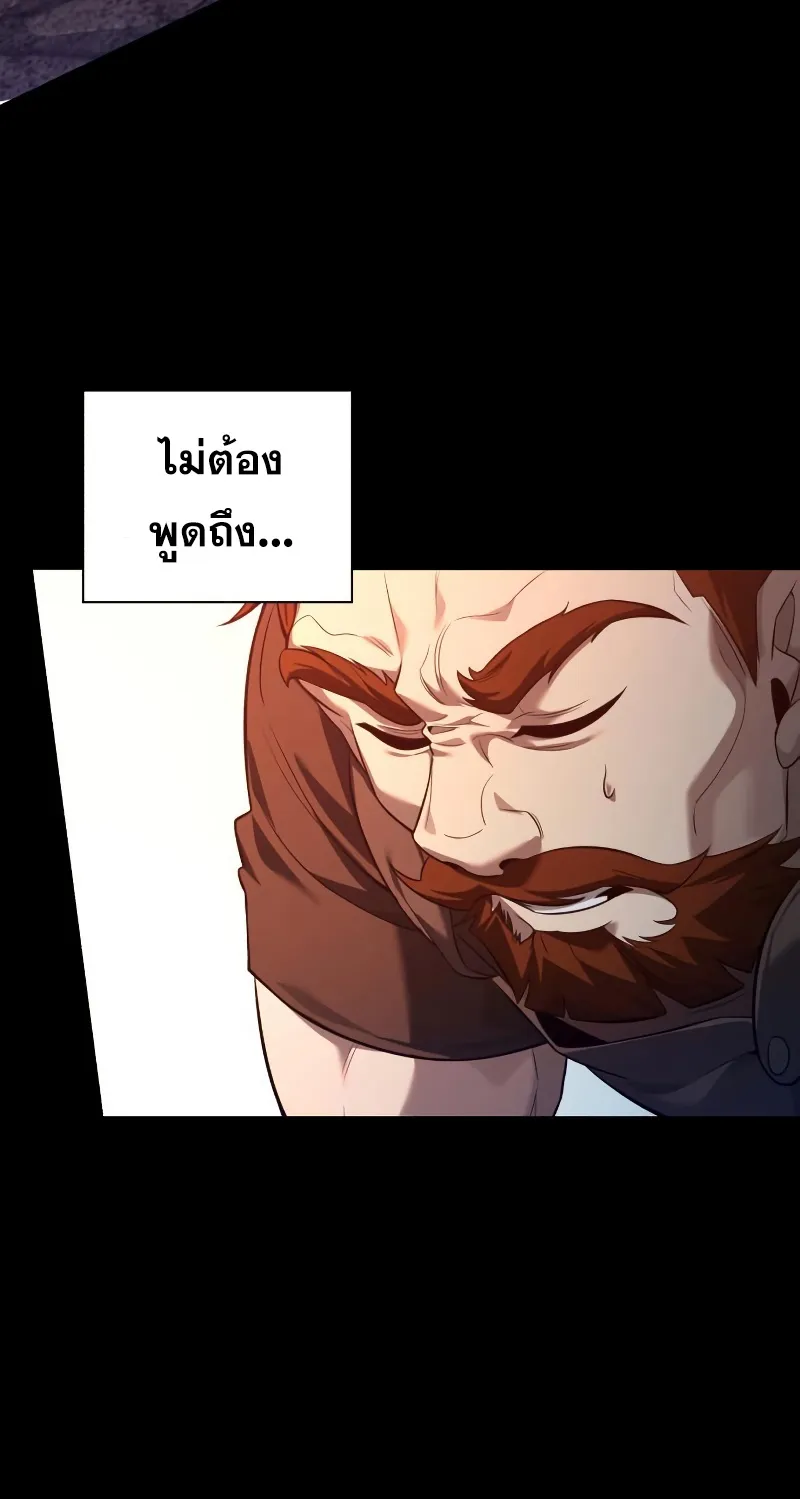 Weapon Maker ตอนที่ 6 หน้า 30