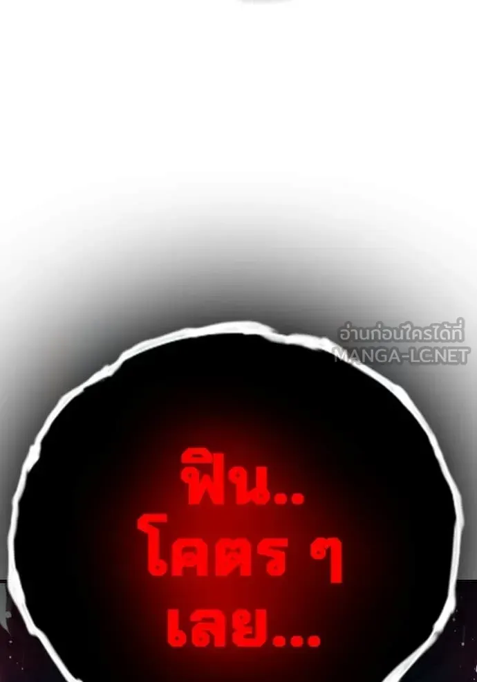 Juvenile Prison ตอนที่ 50 หน้า 53