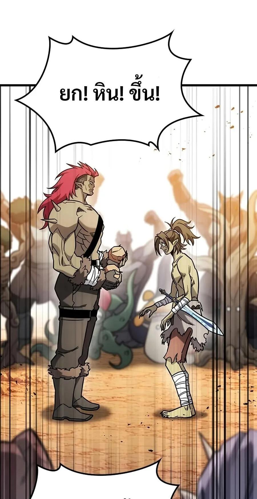 What a Bountiful Harvest, Demon Lord! ตอนที่ 66 หน้า 42