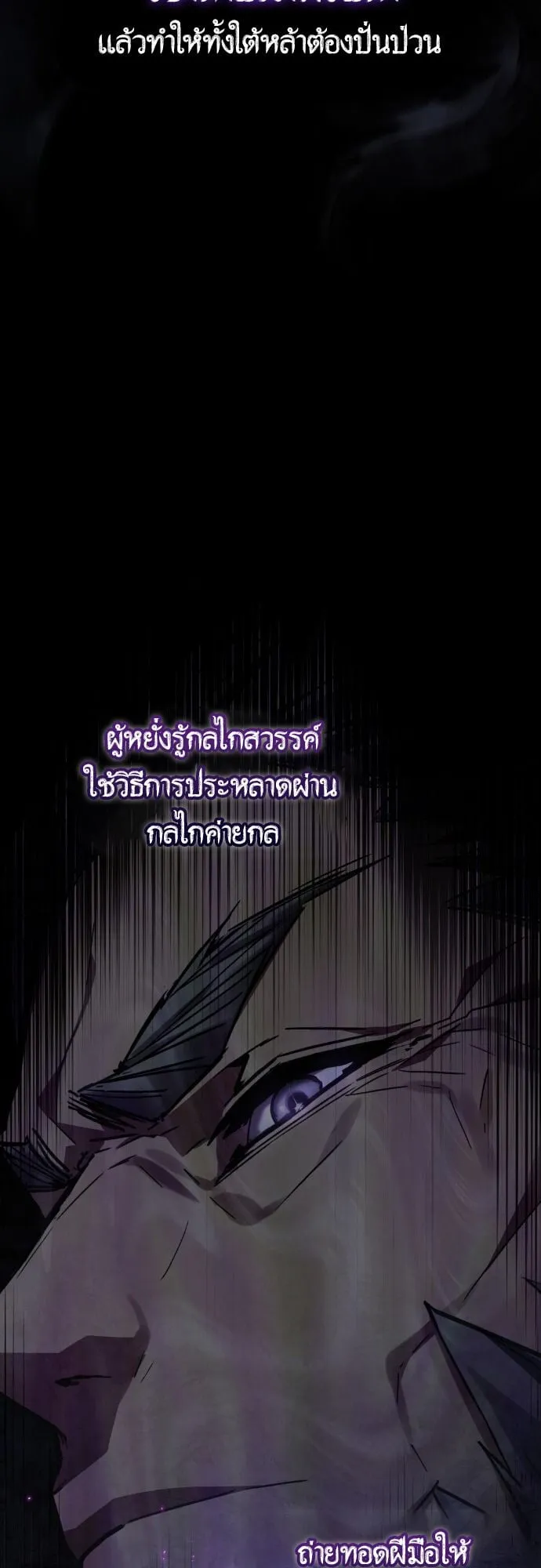 The Demon God ตอนที่ 2 หน้า 11