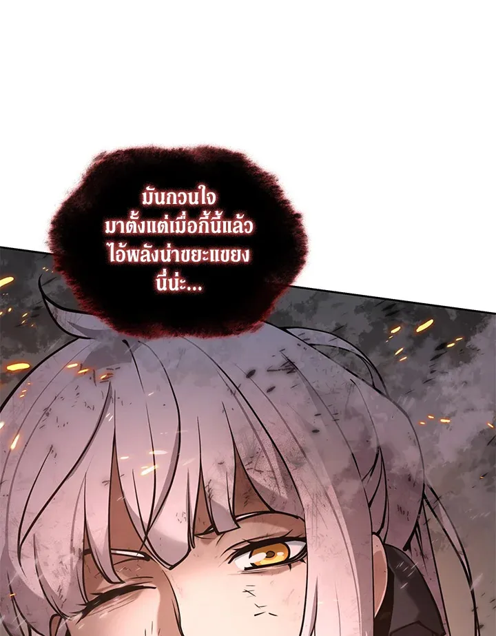 Overgeared ตอนที่ 276 หน้า 194