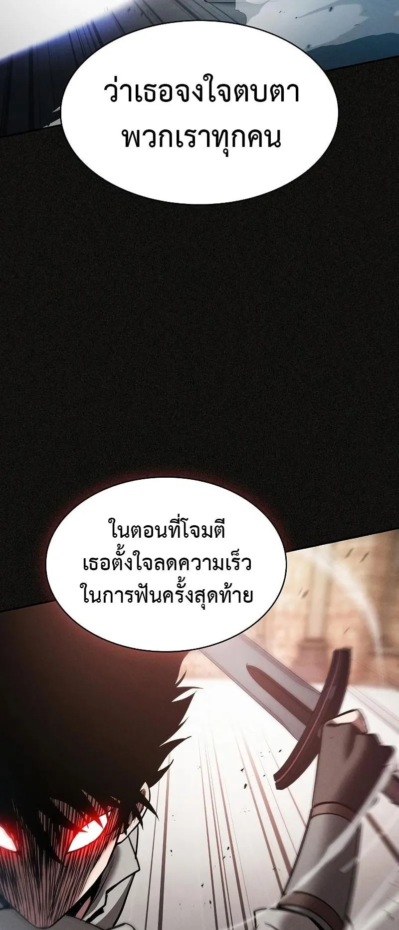 Academy’s Genius Swordmaster ตอนที่ 12 หน้า 14