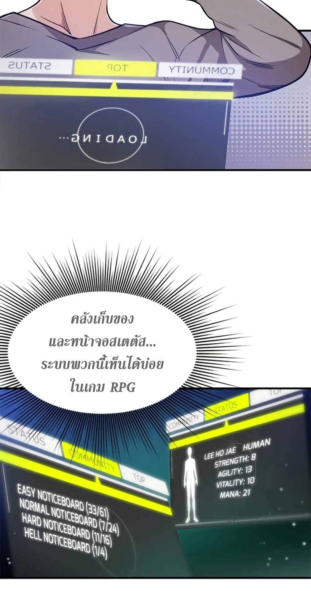 The Tutorial is Too Hard ตอนที่ 2 หน้า 50
