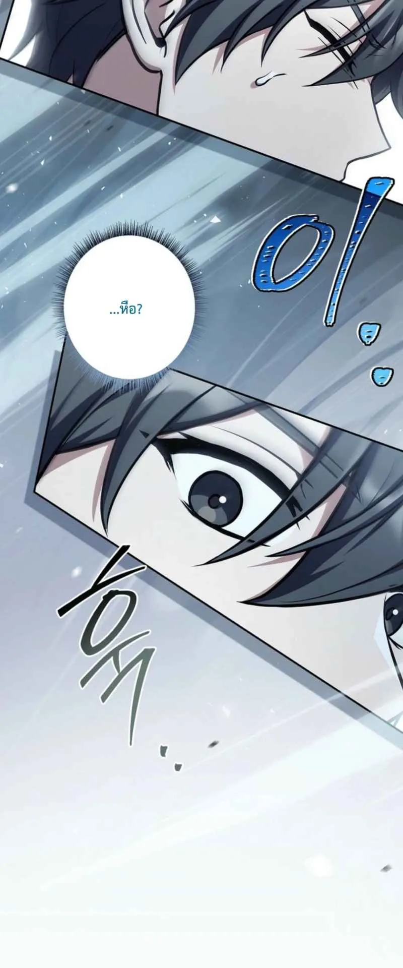 Only I Have an EX-Grade Summon ตอนที่ 20 หน้า 31