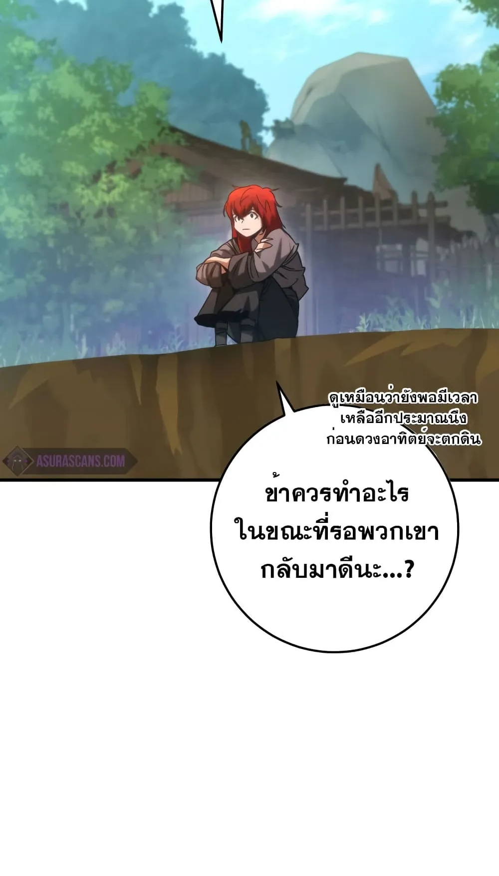 Heavenly Inquisition Sword ตอนที่ 8 หน้า 76