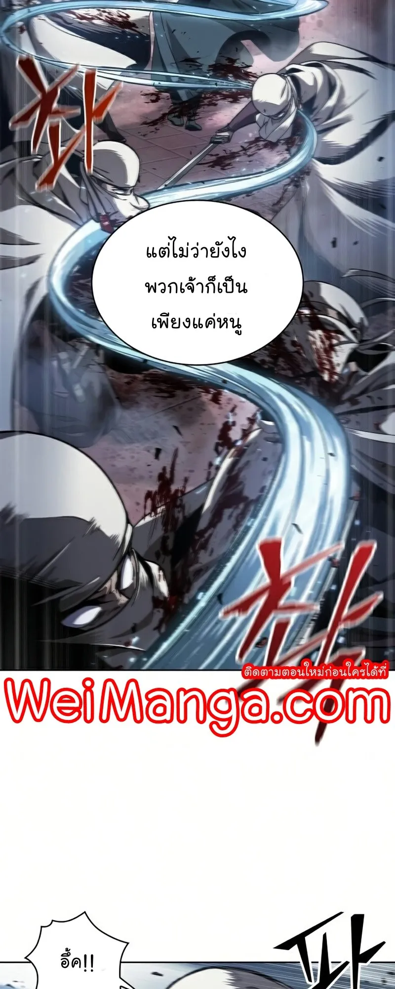 Nano Machine Chapter 87 หน้า 39