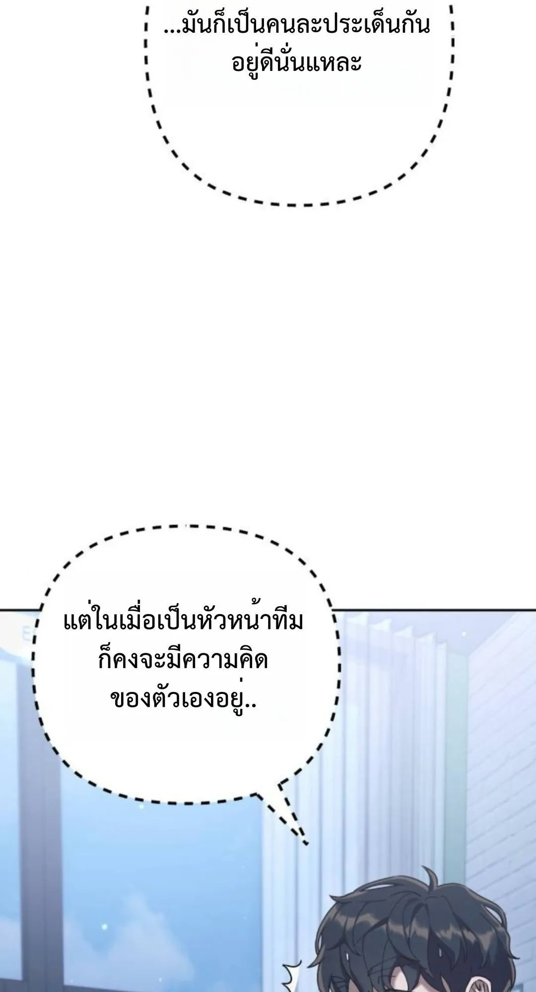 The Art of Leaving Work on Time ตอนที่ 4 หน้า 47