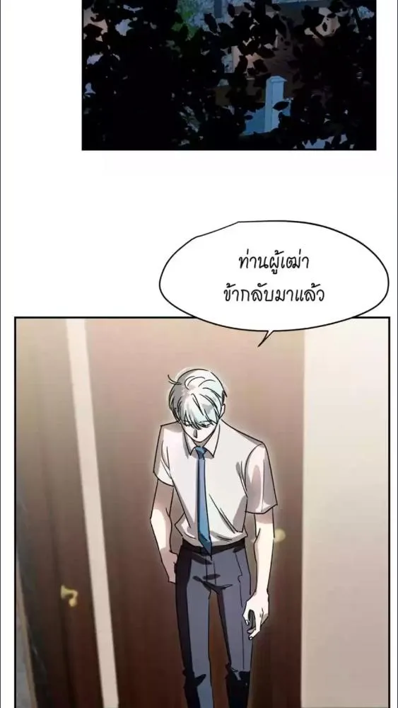 มังกรล่ารัก | Dragon in Distress ตอนที่ 2 หน้า 20