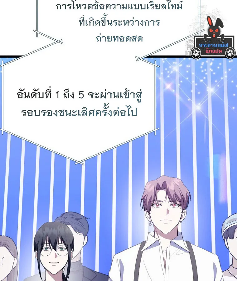 The Crazy Genius Composer Returns ตอนที่ 32 หน้า 125