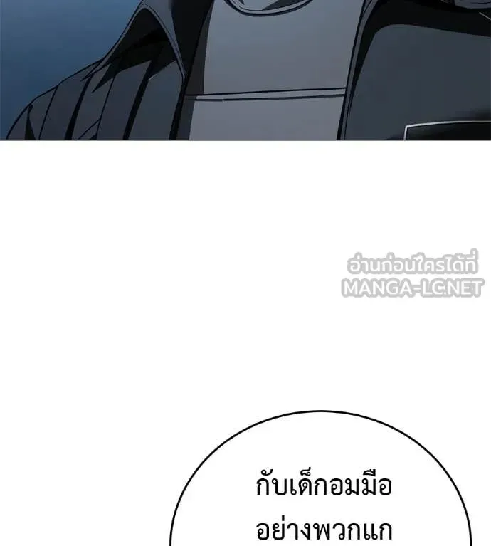 Red Shirt ตอนที่ 15 หน้า 45
