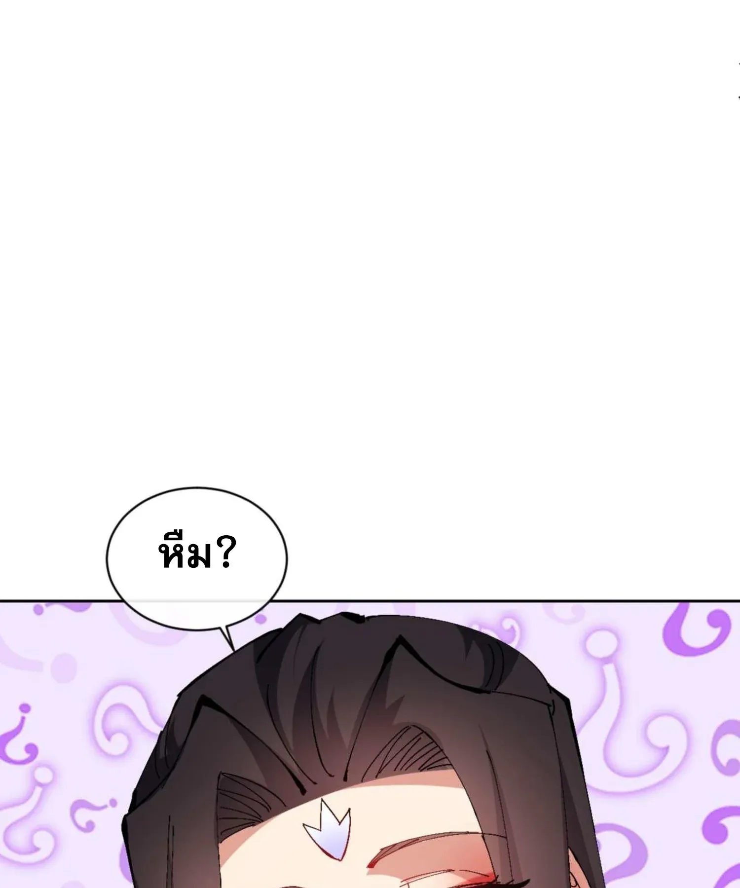 Devious Son of Heaven ตอนที่ 90 หน้า 82