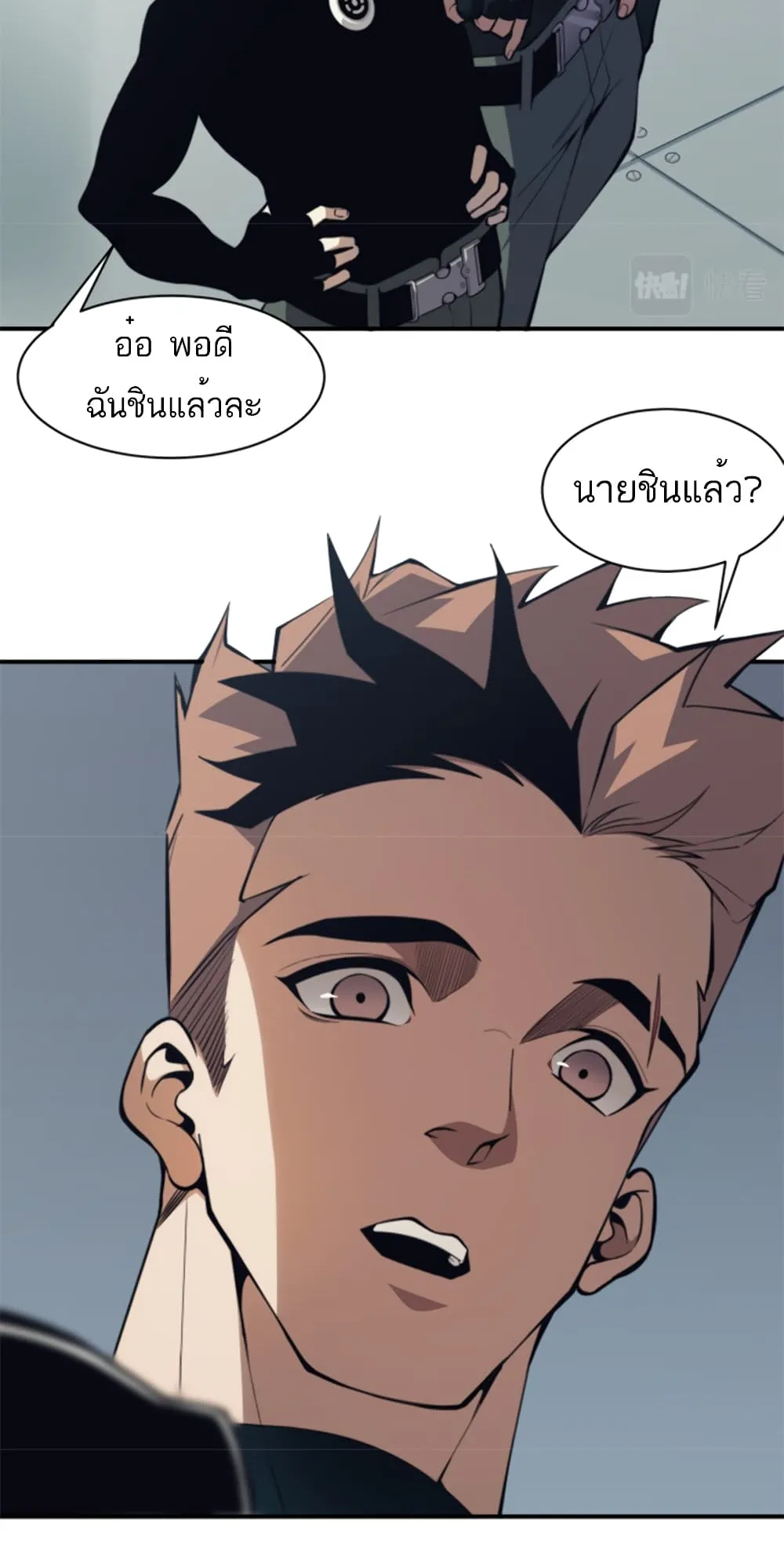 Demonic Evolution ตอนที่ 2 หน้า 59