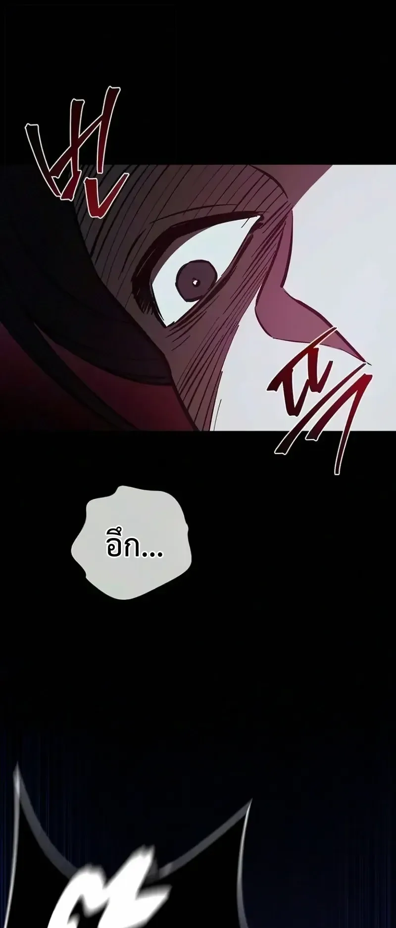 The Demonic Cult Instructor Returns ตอนที่ 67 หน้า 17