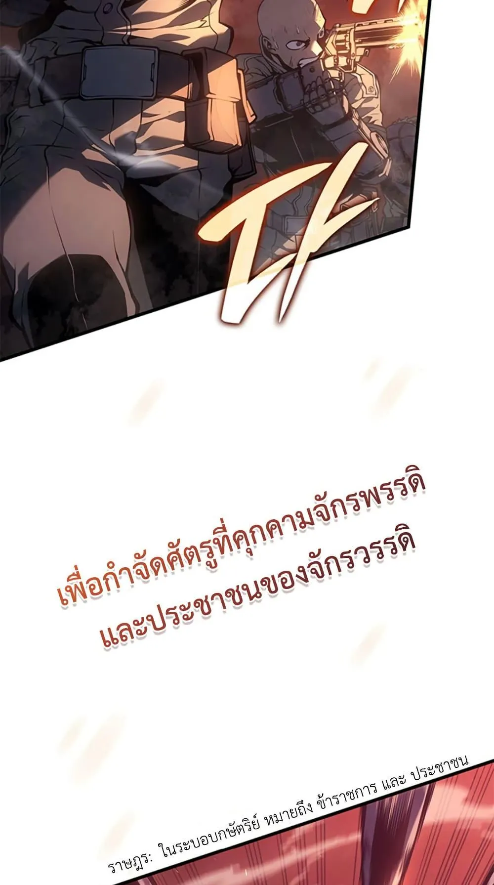 Bad Born Blood ตอนที่ 1 หน้า 5