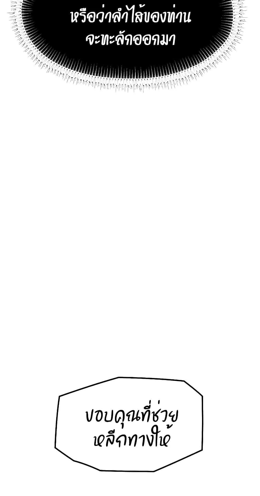 Absolute Regression ตอนที่ 11 หน้า 49