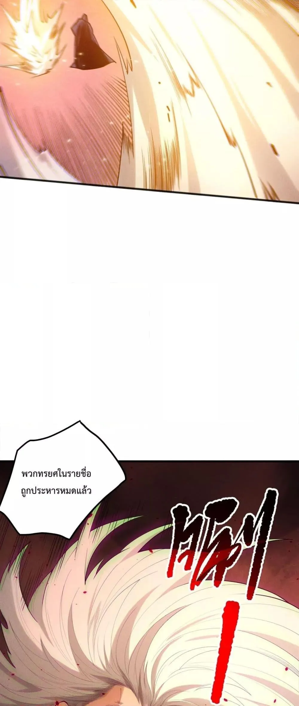 Disastrous Necromancer ตอนที่ 196 หน้า 10