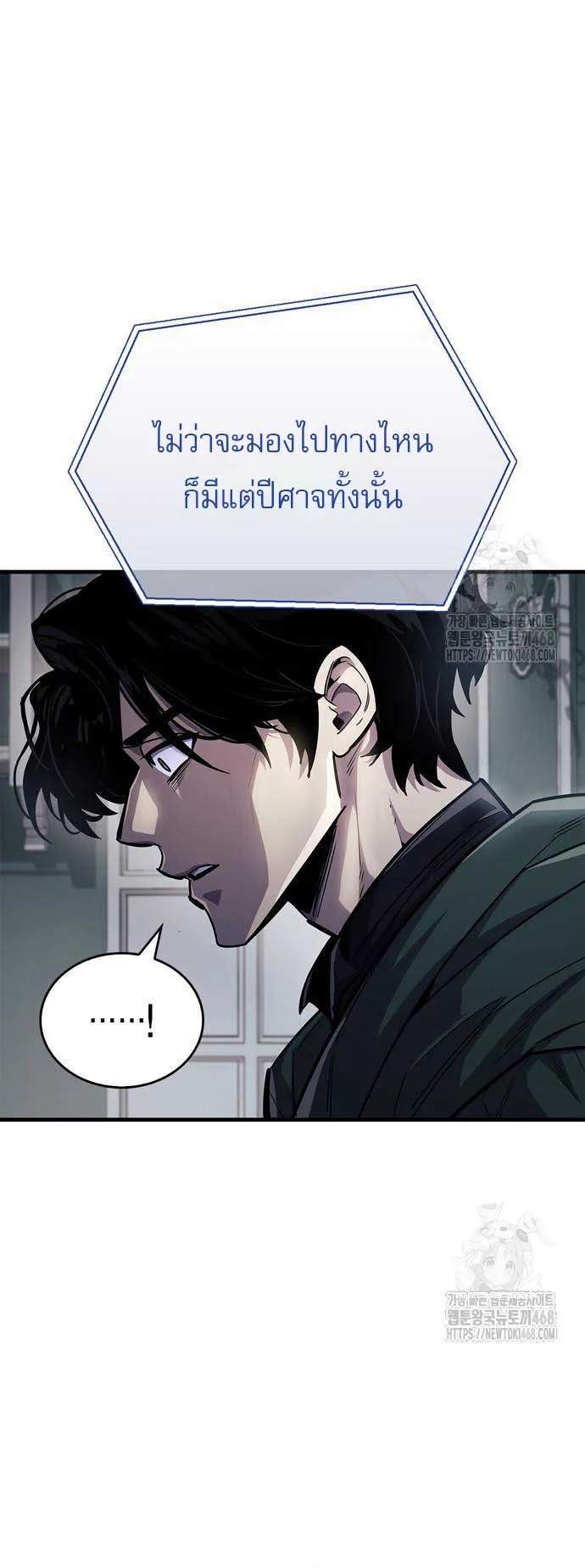 The Player Hides His Past ตอนที่ 59 หน้า 23