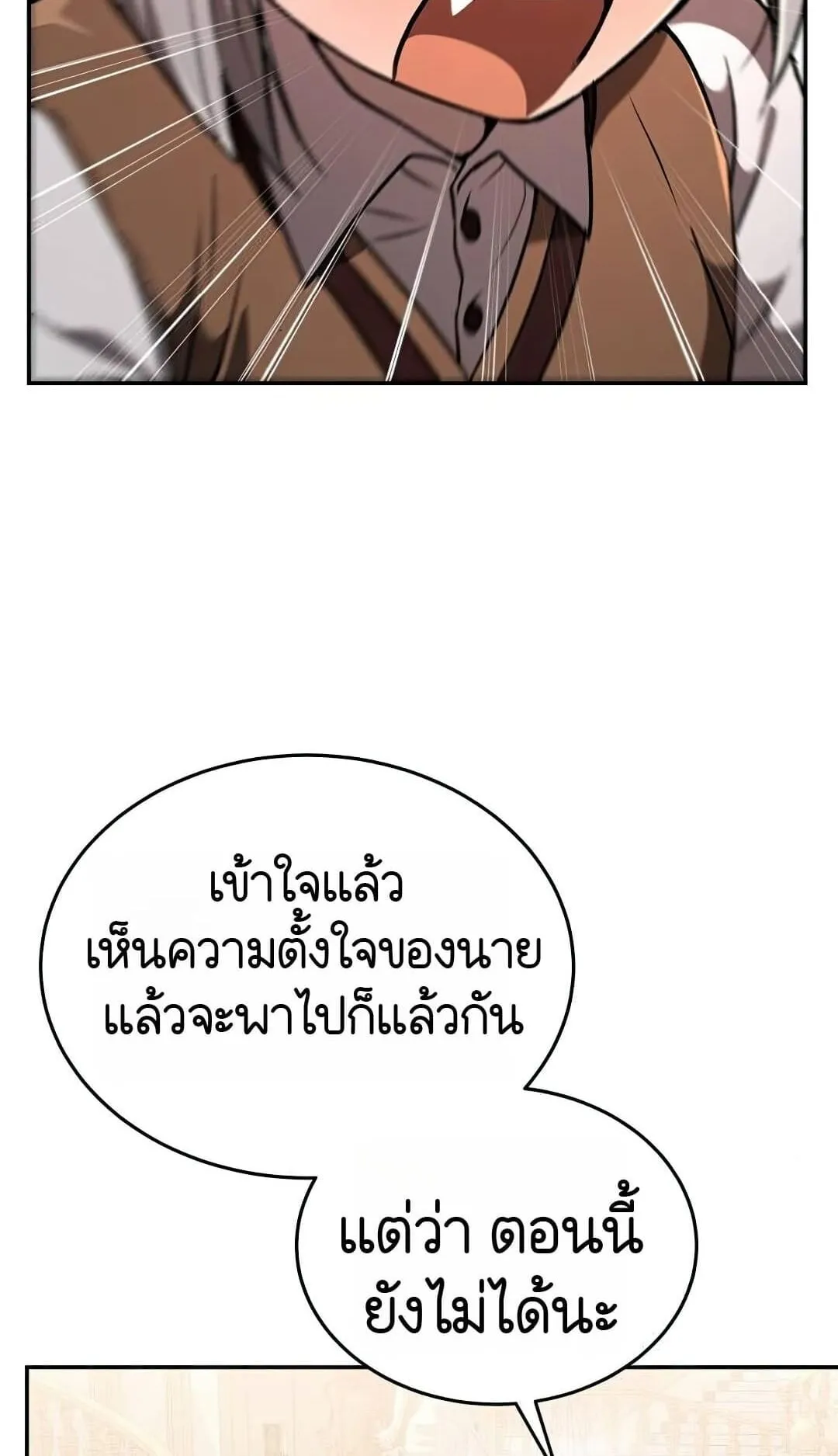 Shinsu Kindergarten ตอนที่ 25 หน้า 32