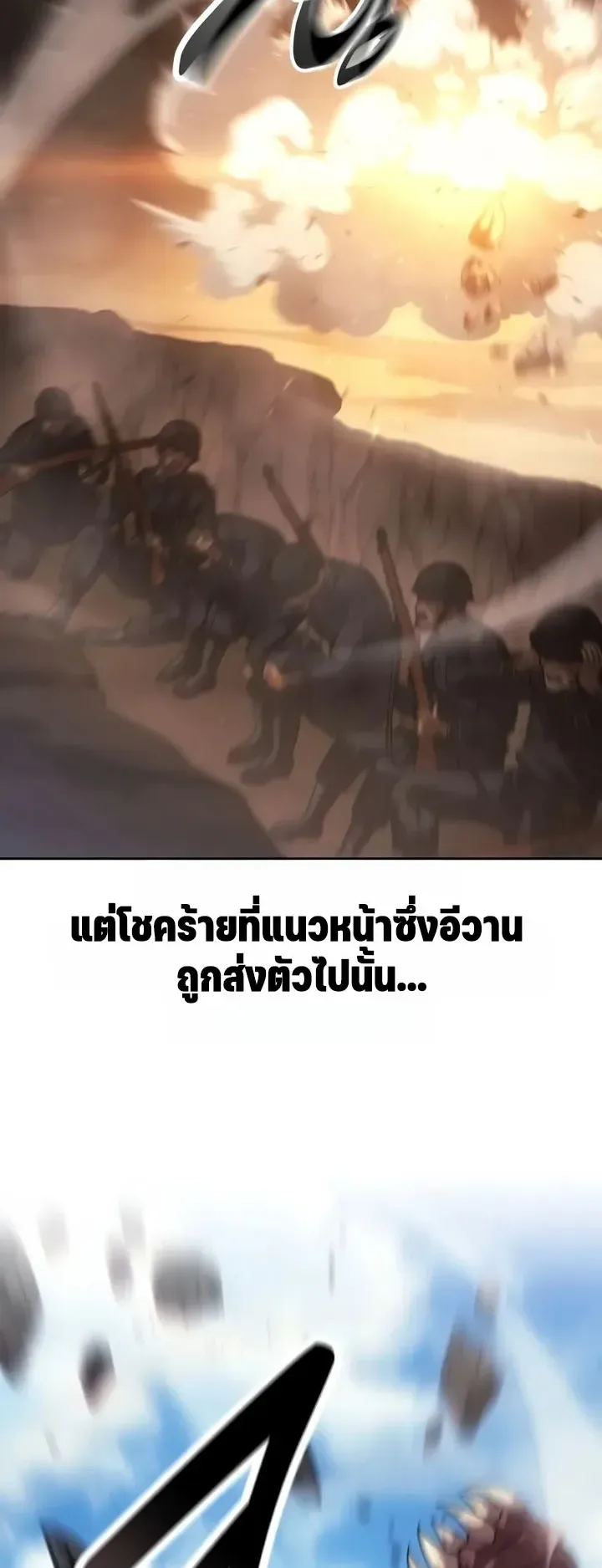 30 Years Since the Prologue ตอนที่ 1 หน้า 71
