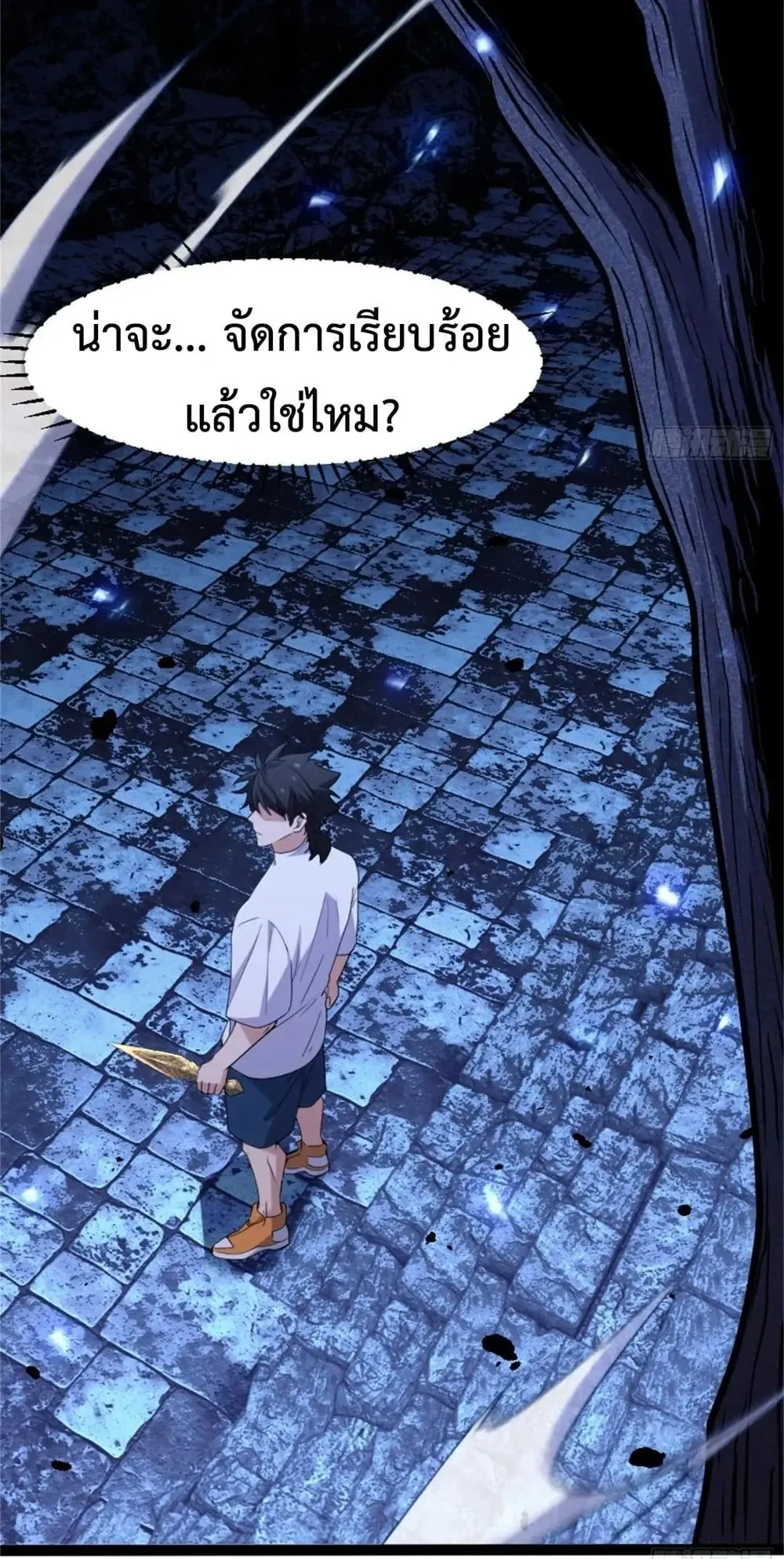 Spirit Realm Walker ตอนที่ 22 หน้า 50