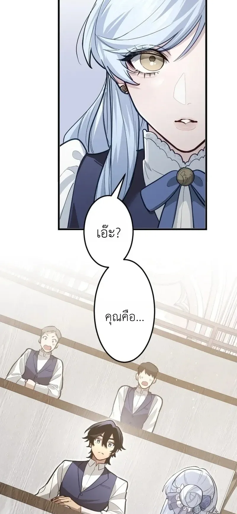 The Magic Theory of the Regressed Sword Saint ตอนที่ 25 หน้า 28