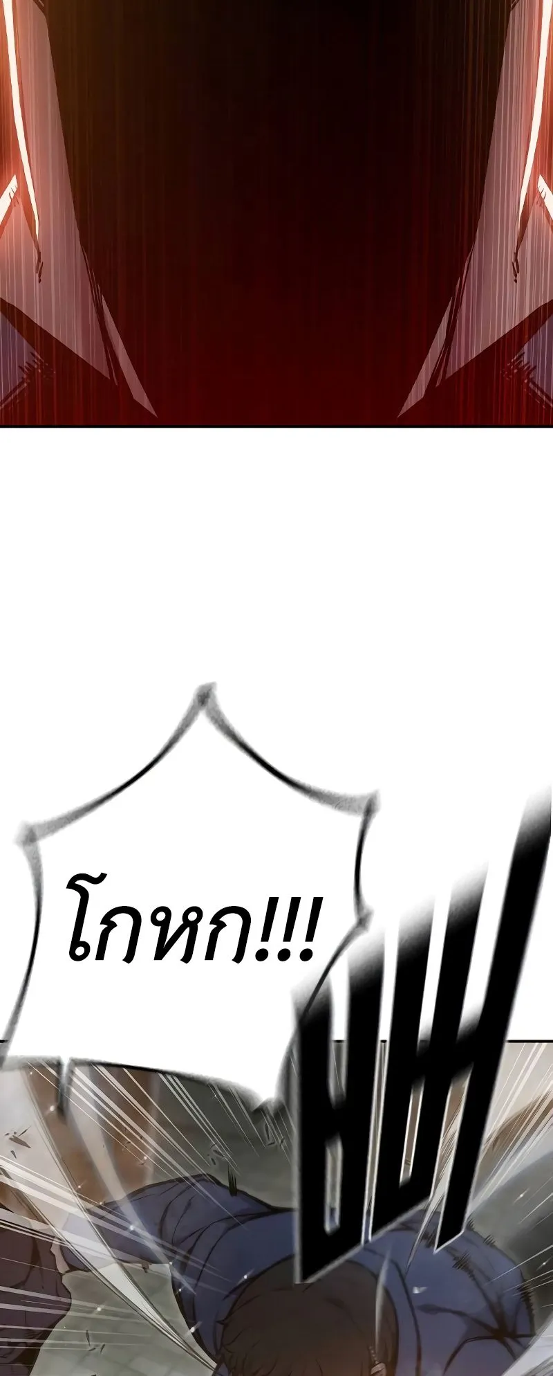 Juvenile Prison ตอนที่ 8 หน้า 66
