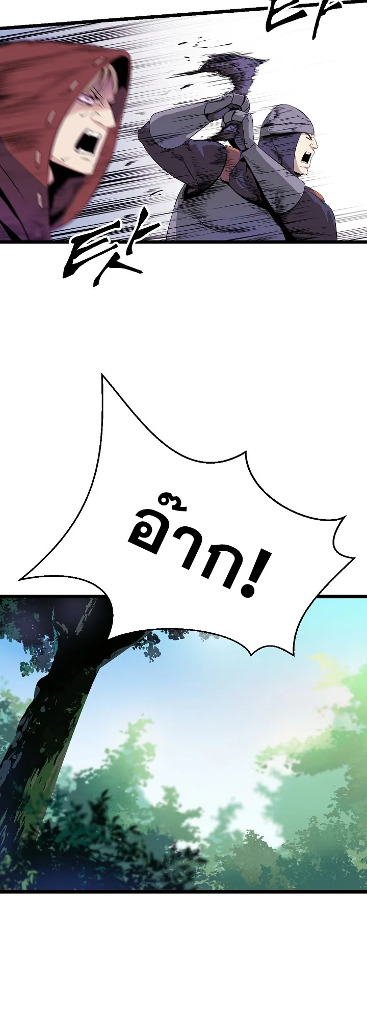 Kill the Hero ตอนที่ 5 หน้า 19