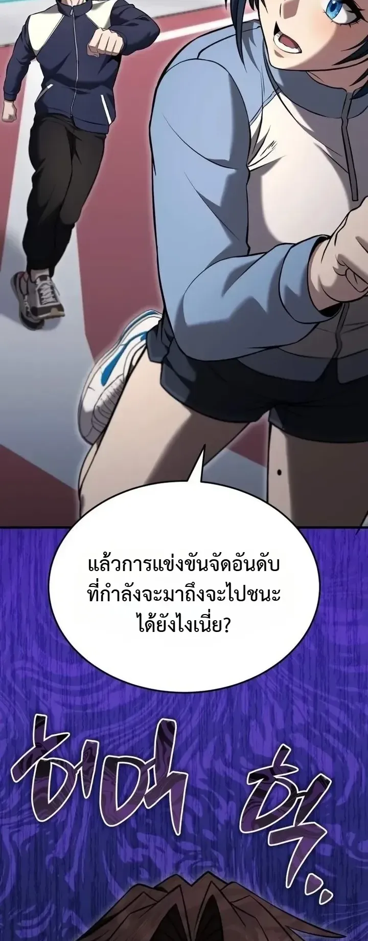 Transcendence Due To A System Error ตอนที่ 13 หน้า 58