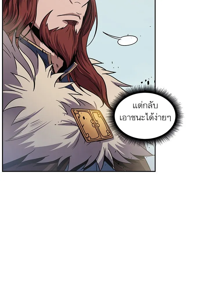 Nano Machine Chapter 25 หน้า 39