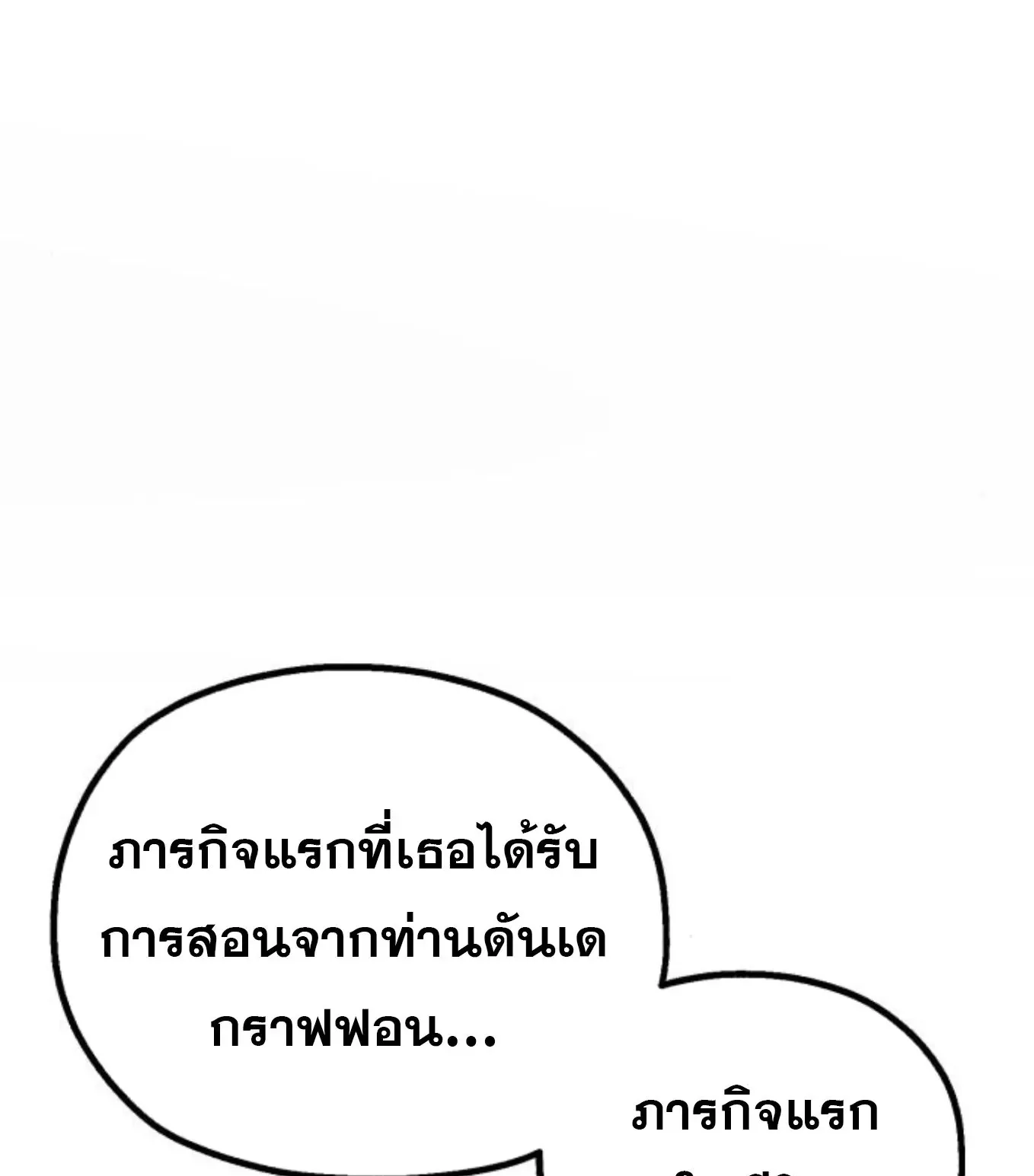 The Hero of the Heart Sword ตอนที่ 6 หน้า 120