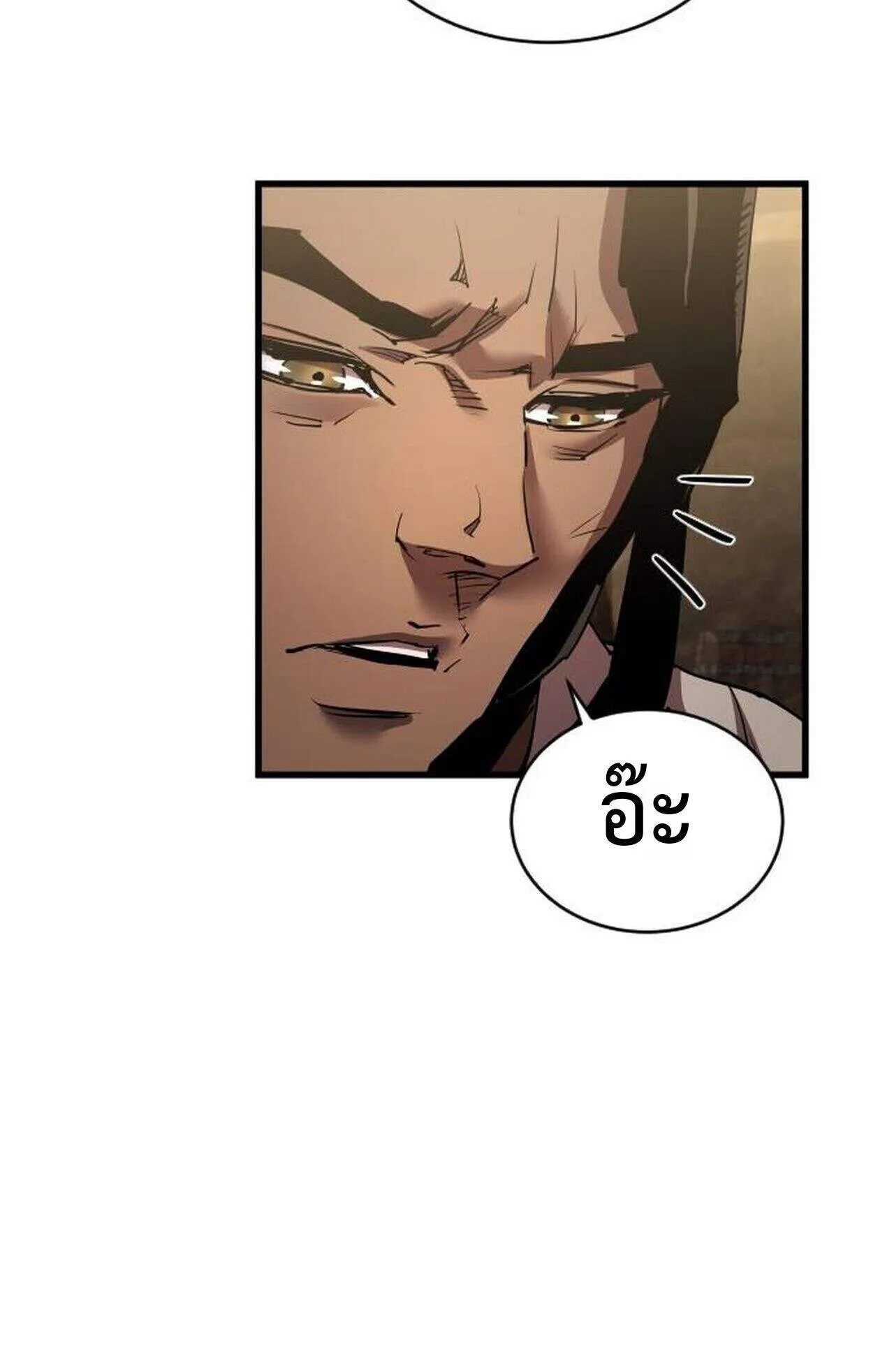 The Genius Mage Who Uses His Fists ตอนที่ 37 หน้า 146