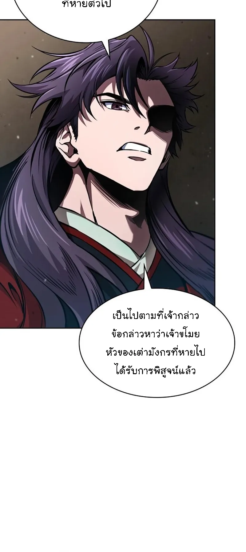 Nano Machine Chapter 276 หน้า 50