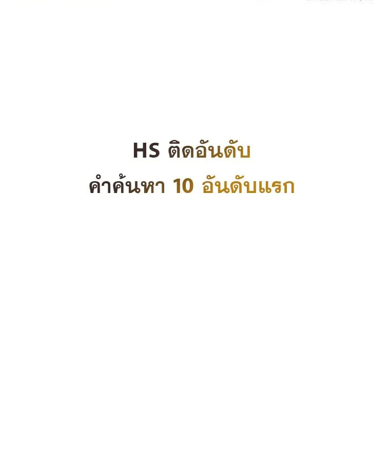The Crazy Genius Composer Returns ตอนที่ 22 หน้า 67