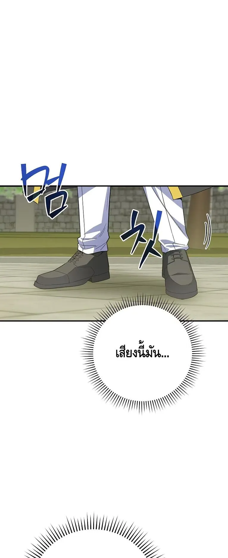 Reincarnated as a Genius Prodigy of a Prestigious Family ตอนที่ 5 หน้า 49
