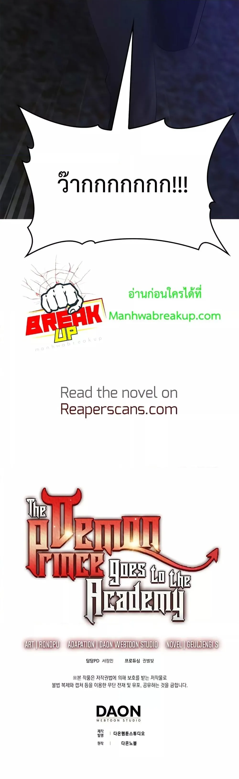 The Demon Prince Goes to the Academy ตอนที่ 6 หน้า 80