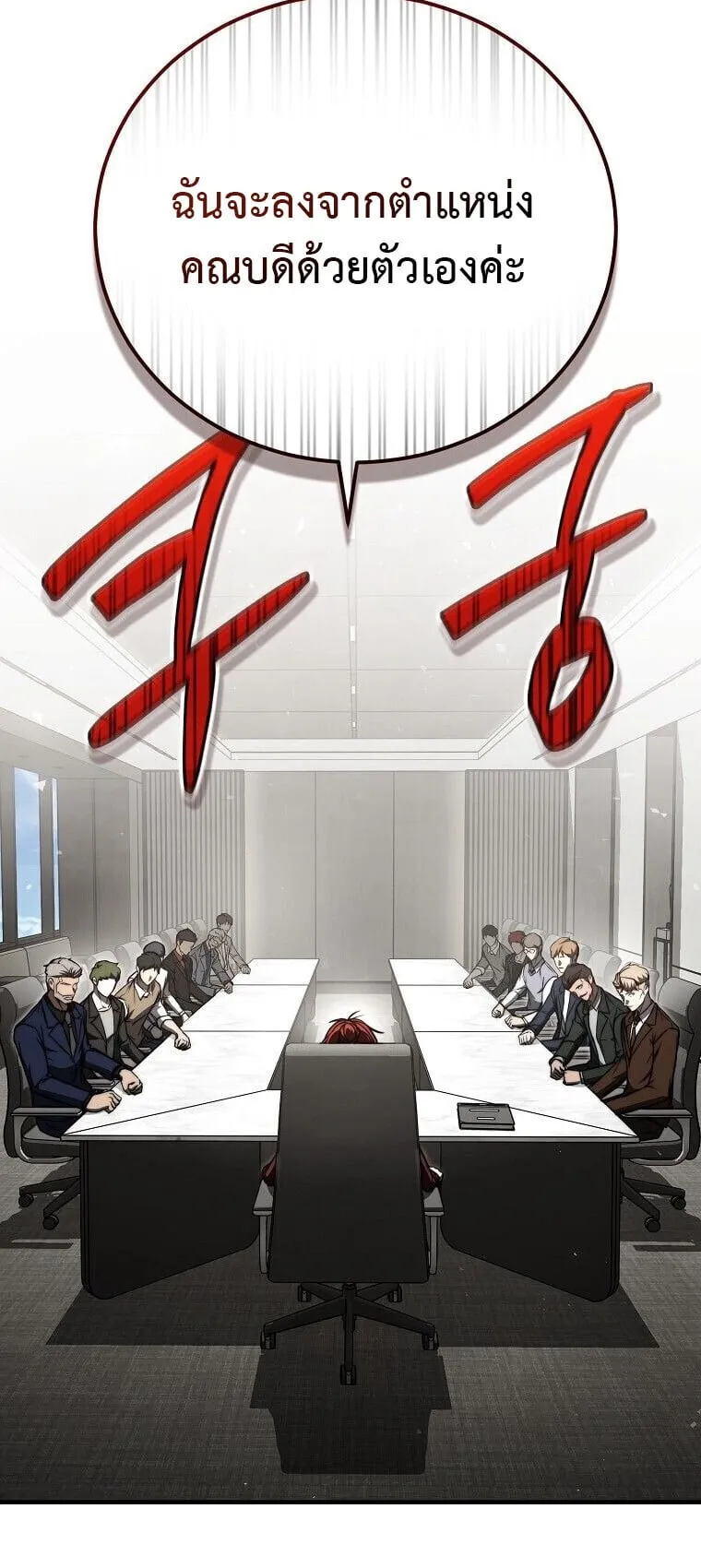 The Regressor Makes Everything ตอนที่ 5 หน้า 75