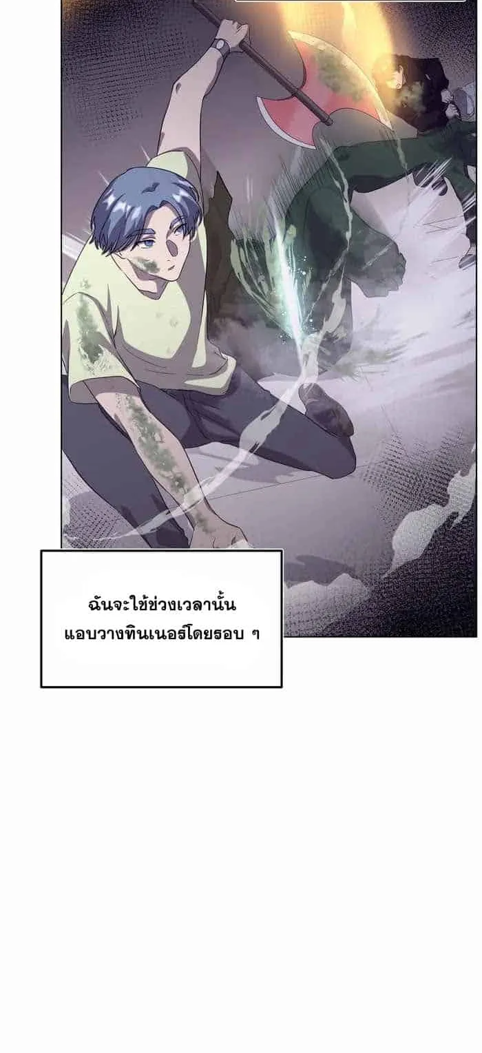 Everyone Regressed Except Me ตอนที่ 5 หน้า 39
