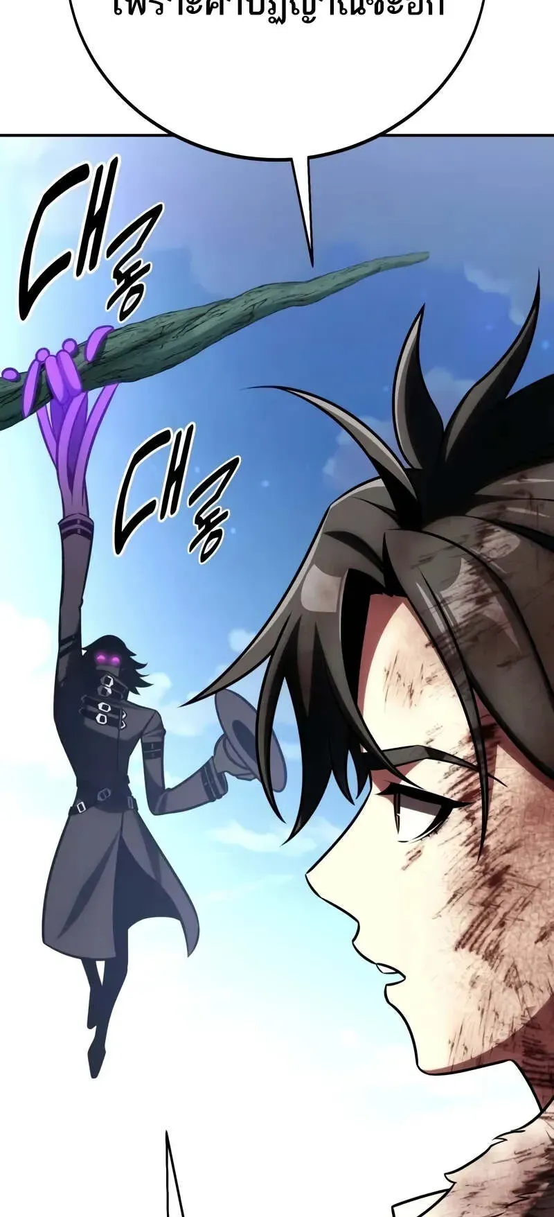 I Killed an Academy Player ตอนที่ 64 หน้า 126