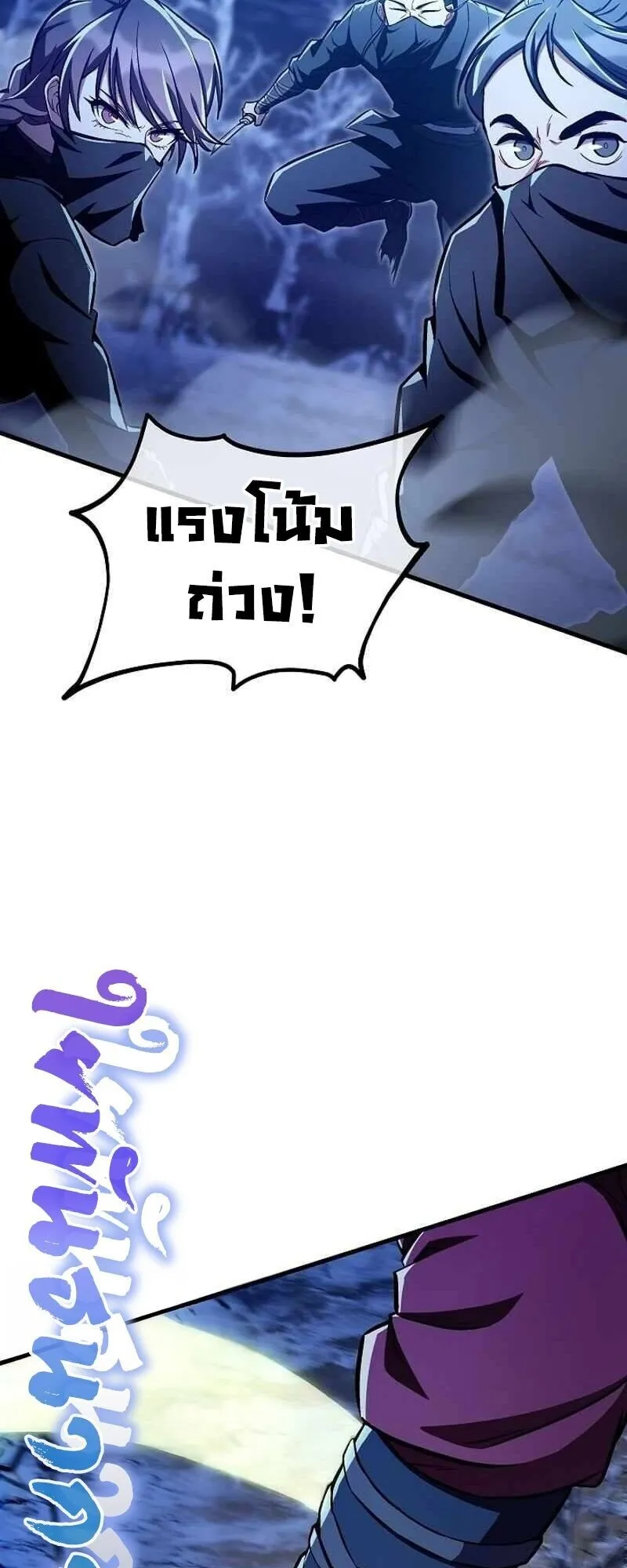 The Twin Swords of the Sima ตอนที่ 40 หน้า 45