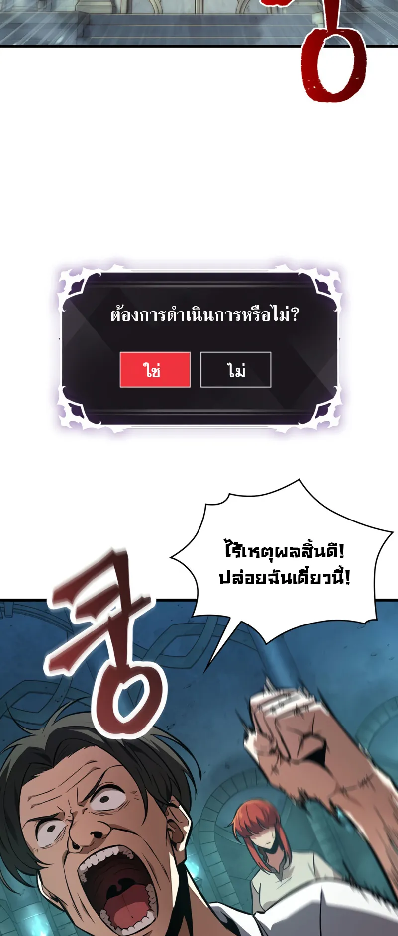 Pick Me Up ตอนที่ 5 หน้า 11