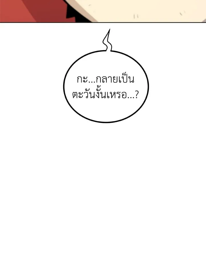 Overpowered Sword ตอนที่ 140 หน้า 69