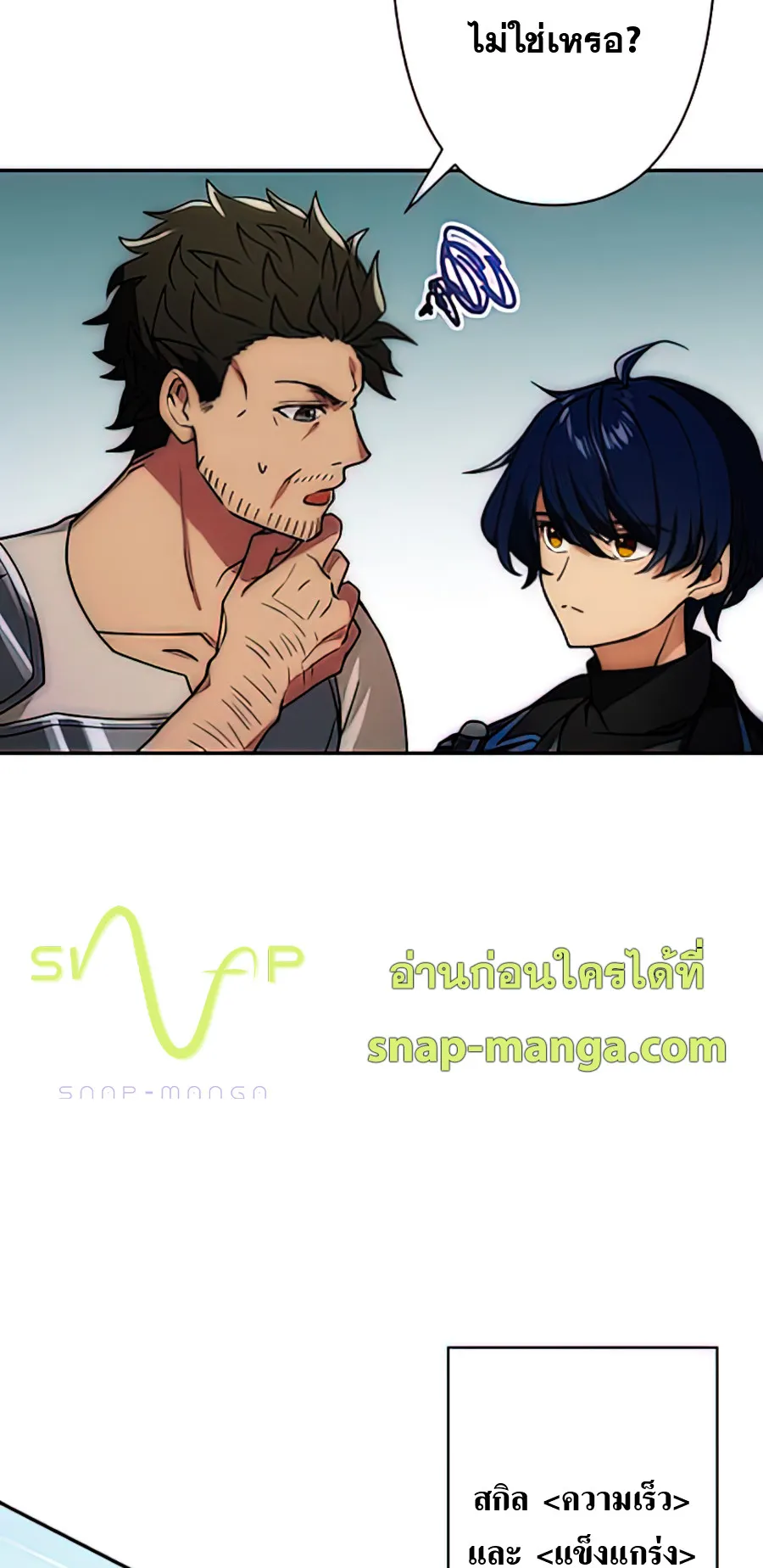 Hidden Class Gravity User ตอนที่ 2 หน้า 39