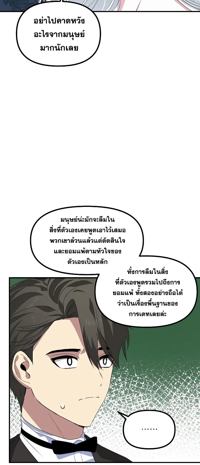 SSS-Class Suicide Hunter ตอนที่ 93 หน้า 25