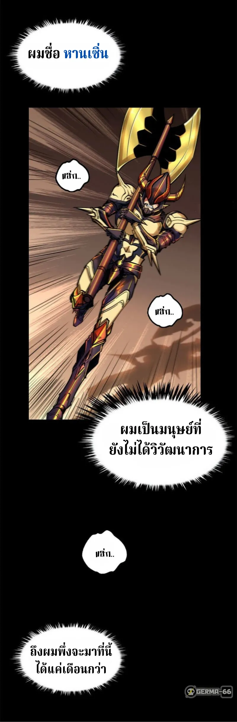 Super Gene ตอนที่ 1 หน้า 11