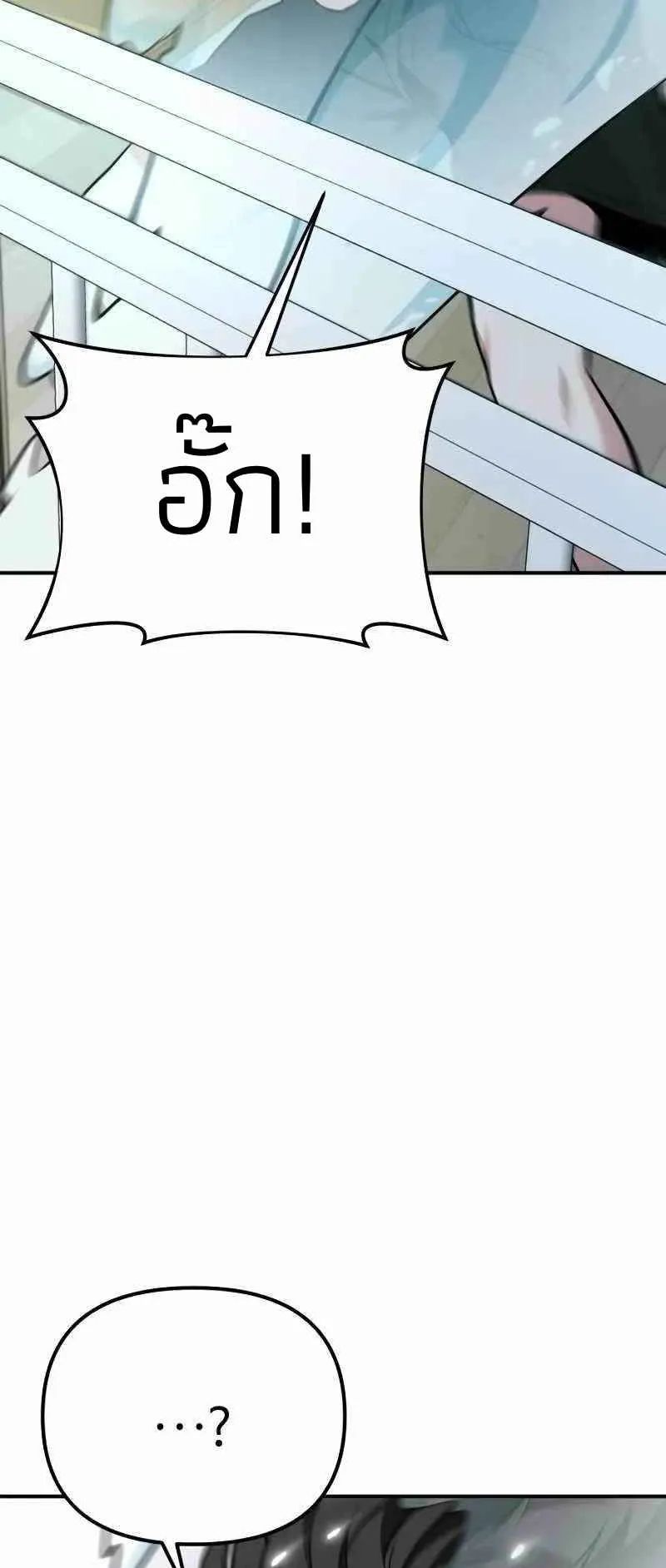 Absolute Person in Every Corner ตอนที่ 3 หน้า 43