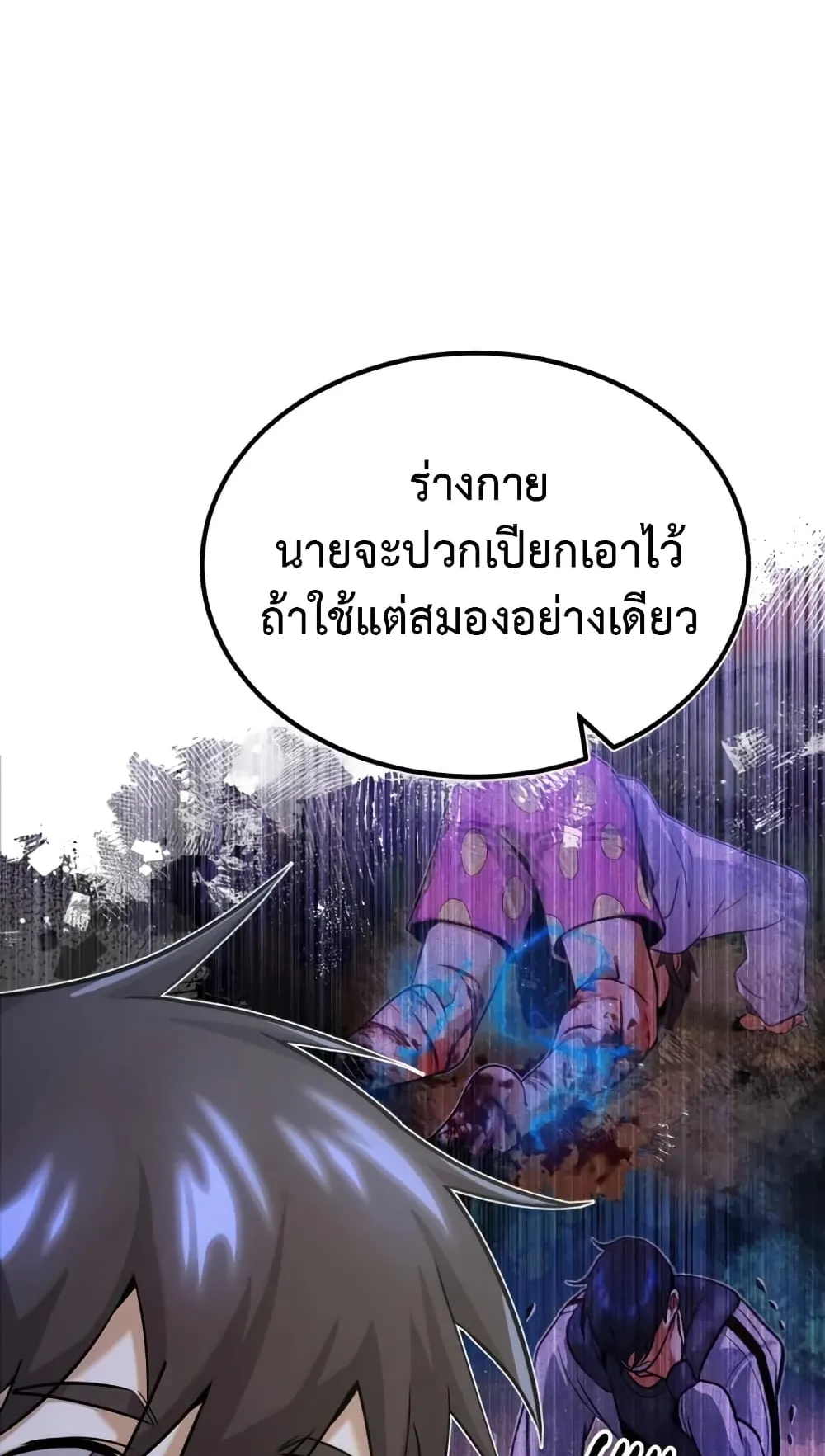 Genius of the Unique Lineage ตอนที่ 5 หน้า 13