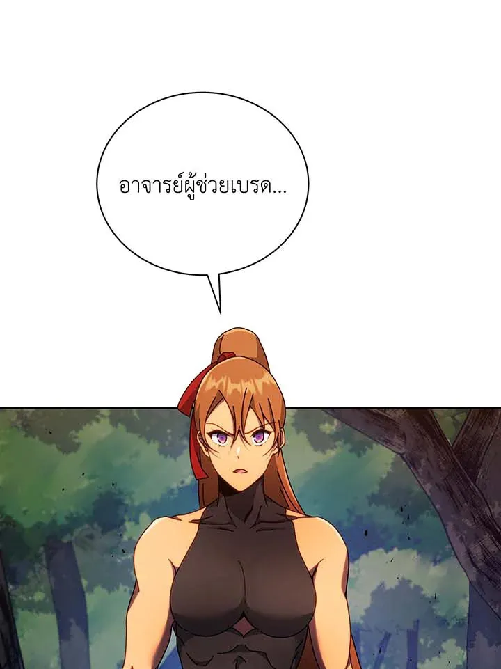 Necromancer Academy’s Genius Summoner Chapter 68 หน้า 103